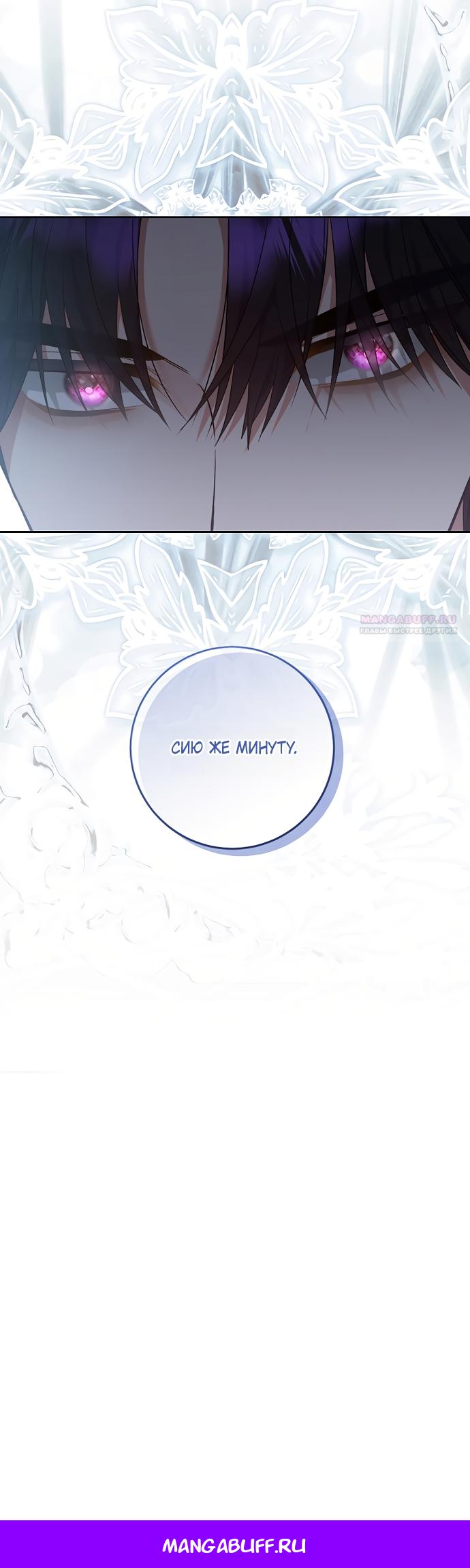 Манга Я готова к разводу - Глава 43 Страница 17