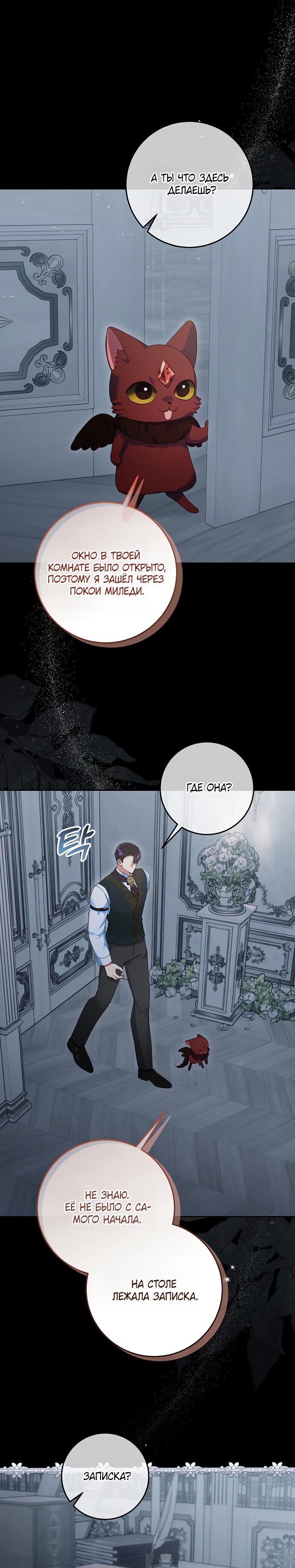 Манга Я готова к разводу - Глава 42 Страница 4