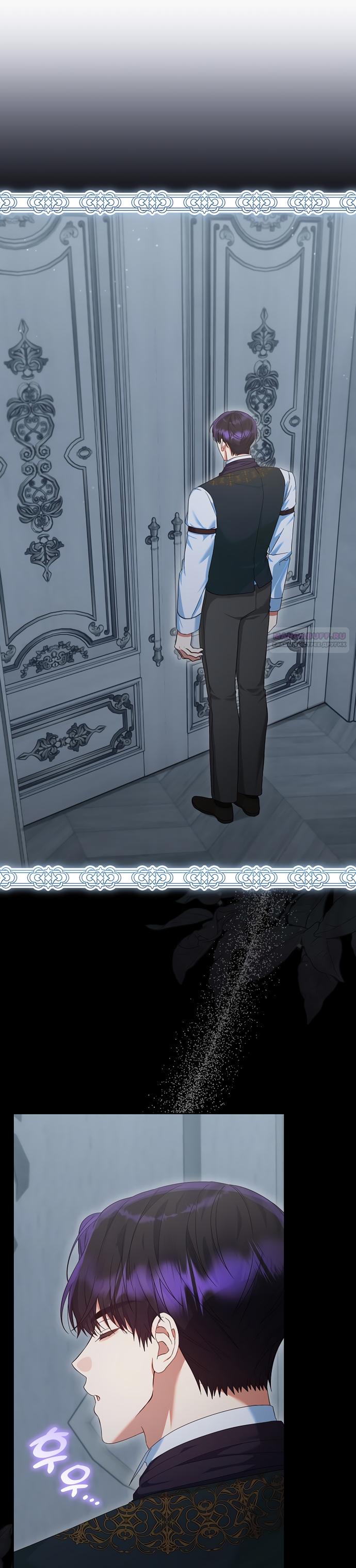 Манга Я готова к разводу - Глава 42 Страница 2