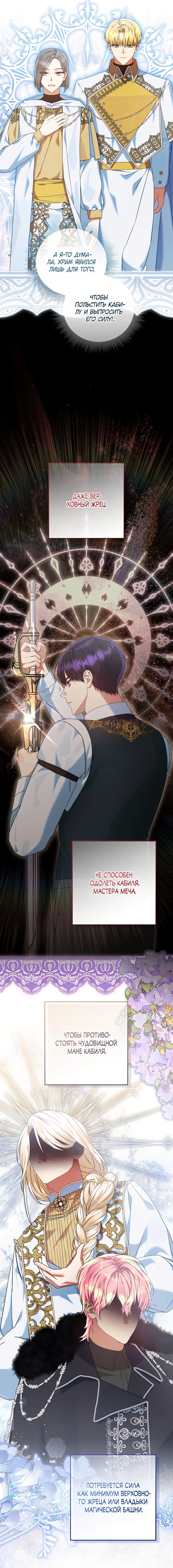 Манга Я готова к разводу - Глава 41 Страница 5