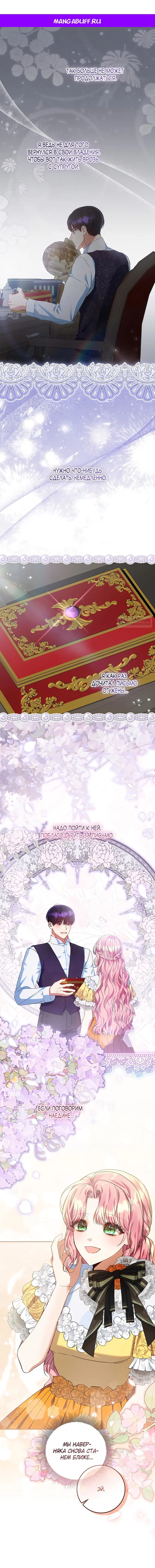 Манга Я готова к разводу - Глава 40 Страница 1