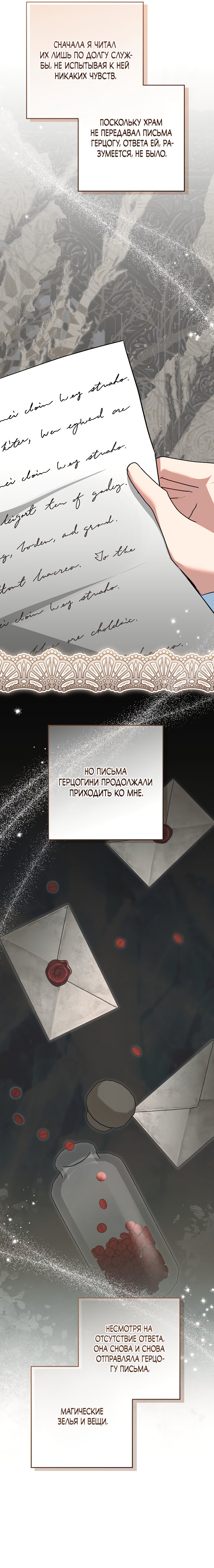 Манга Я готова к разводу - Глава 39 Страница 15