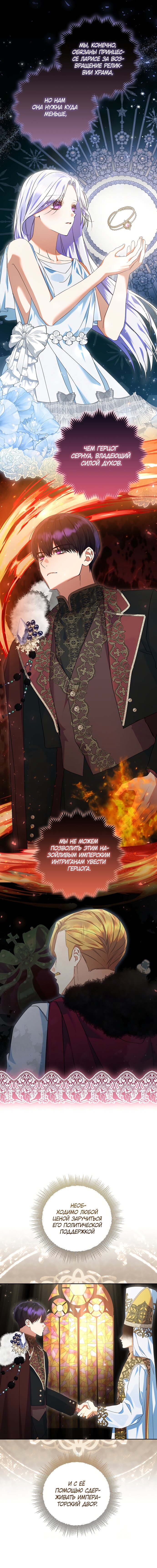 Манга Я готова к разводу - Глава 39 Страница 8