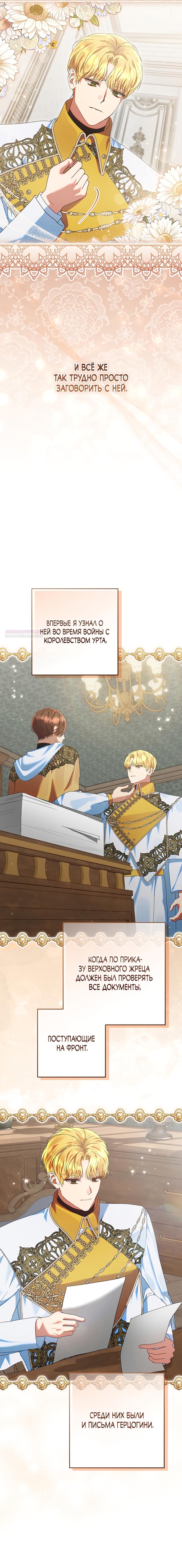 Манга Я готова к разводу - Глава 39 Страница 14