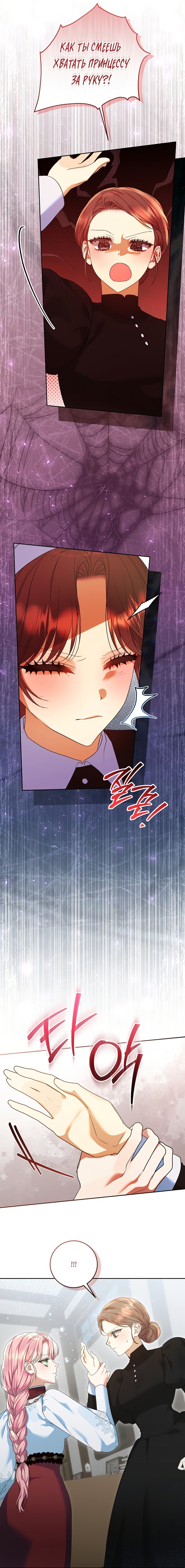 Манга Я готова к разводу - Глава 37 Страница 16