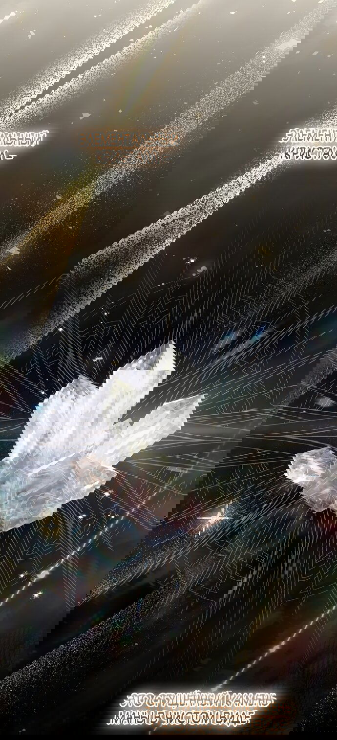 Манга Я готова к разводу - Глава 49 Страница 36