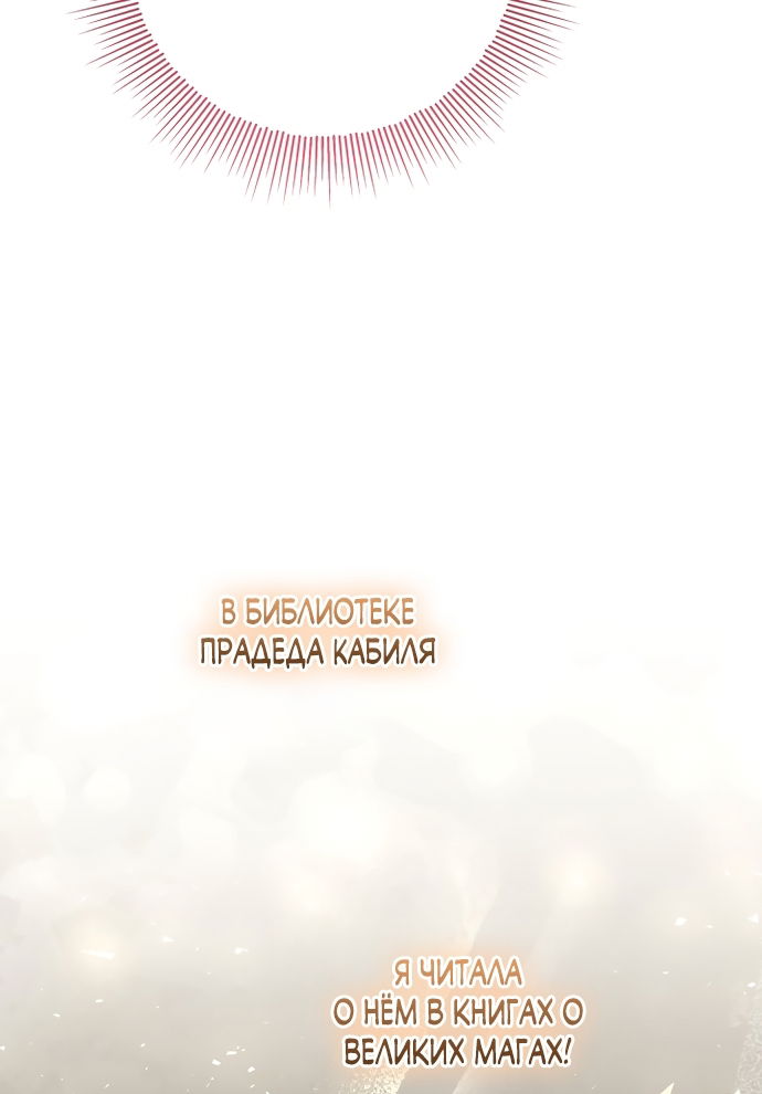 Манга Я готова к разводу - Глава 49 Страница 35