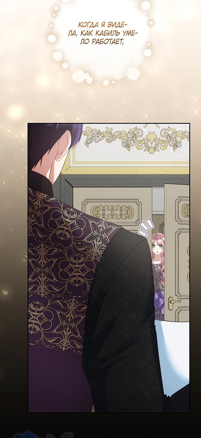 Манга Я готова к разводу - Глава 49 Страница 56