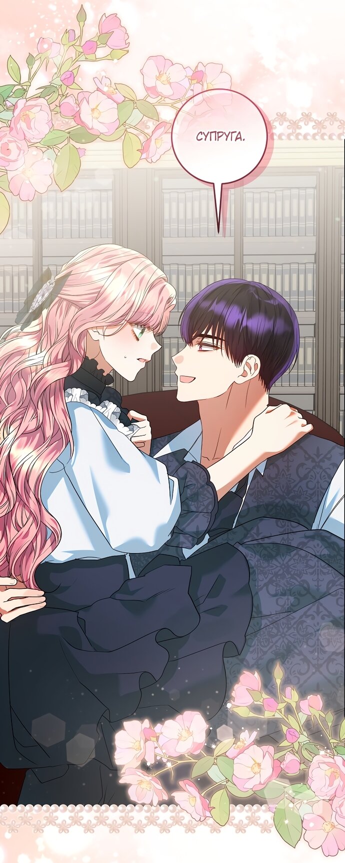 Манга Я готова к разводу - Глава 49 Страница 67