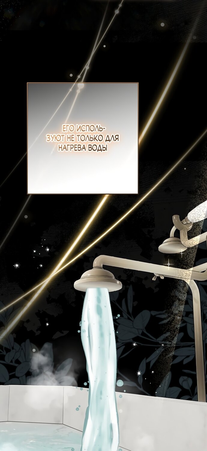 Манга Я готова к разводу - Глава 49 Страница 37