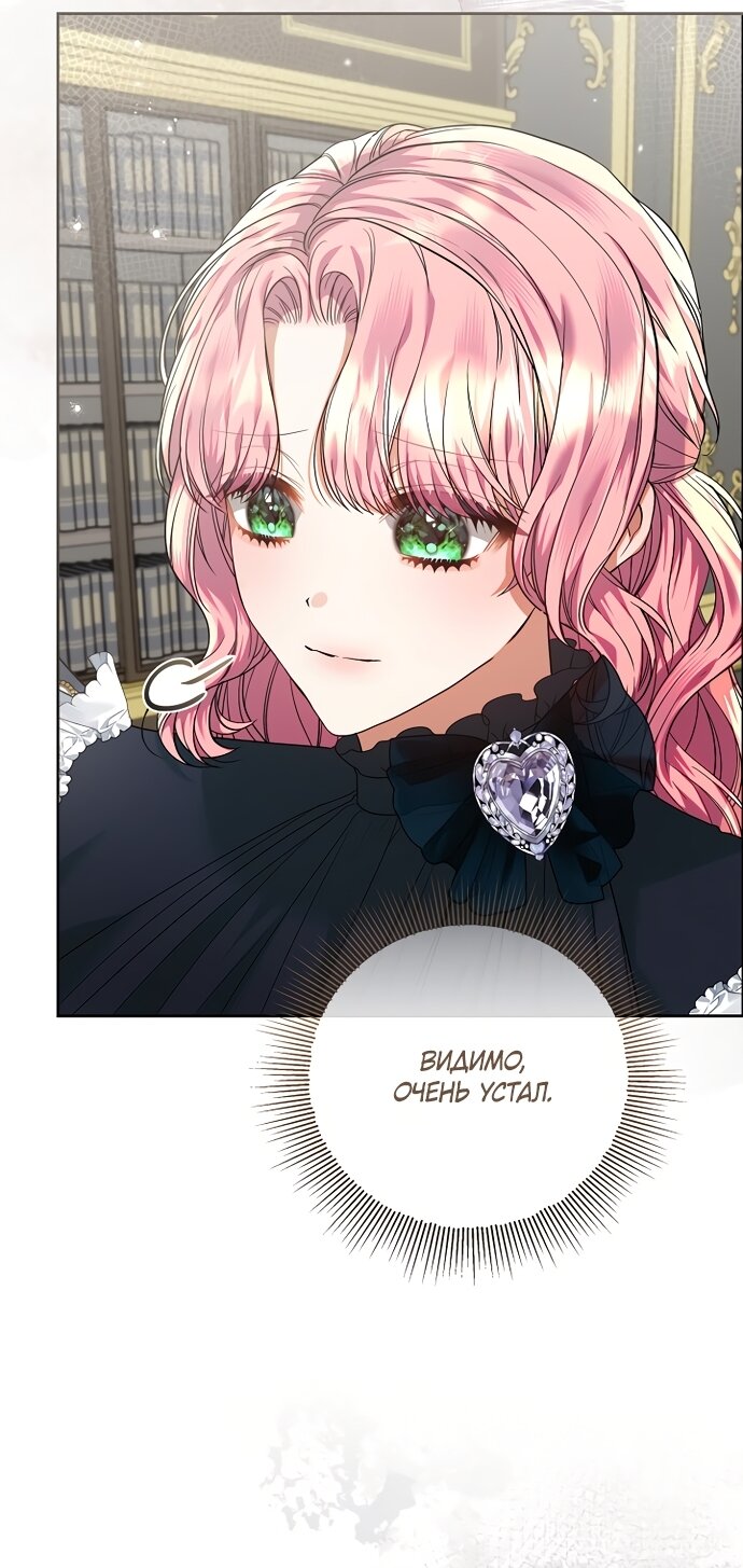 Манга Я готова к разводу - Глава 49 Страница 53