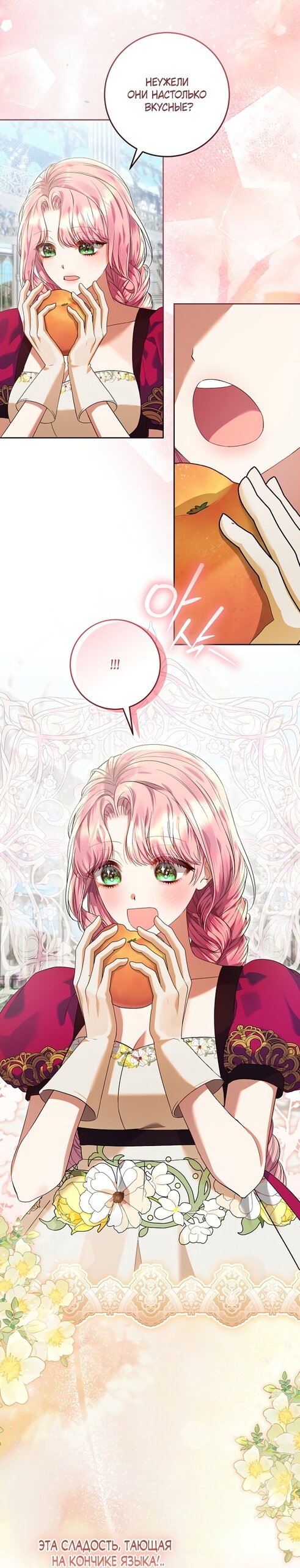 Манга Я готова к разводу - Глава 49 Страница 23