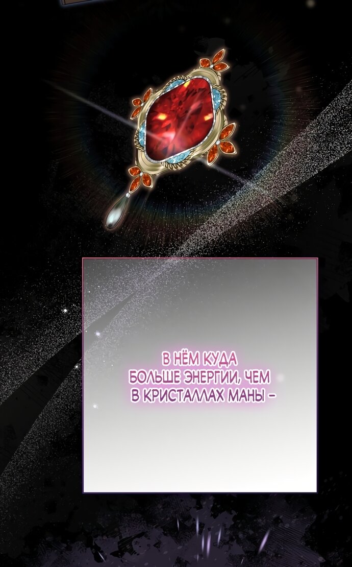 Манга Я готова к разводу - Глава 49 Страница 39