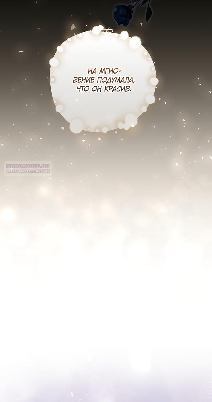 Манга Я готова к разводу - Глава 49 Страница 58