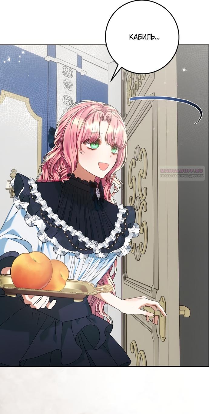 Манга Я готова к разводу - Глава 49 Страница 50