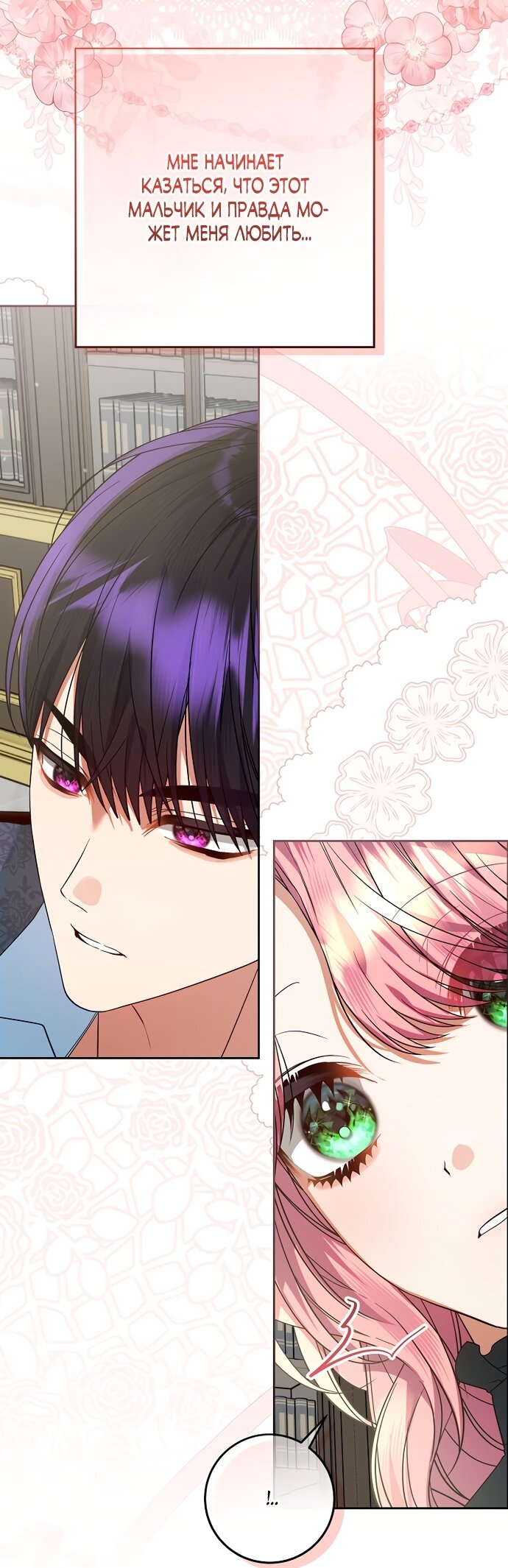 Манга Я готова к разводу - Глава 49 Страница 65