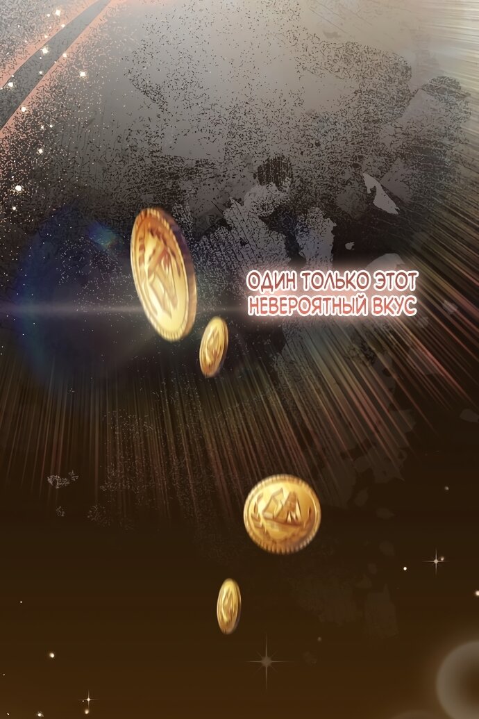 Манга Я готова к разводу - Глава 49 Страница 25