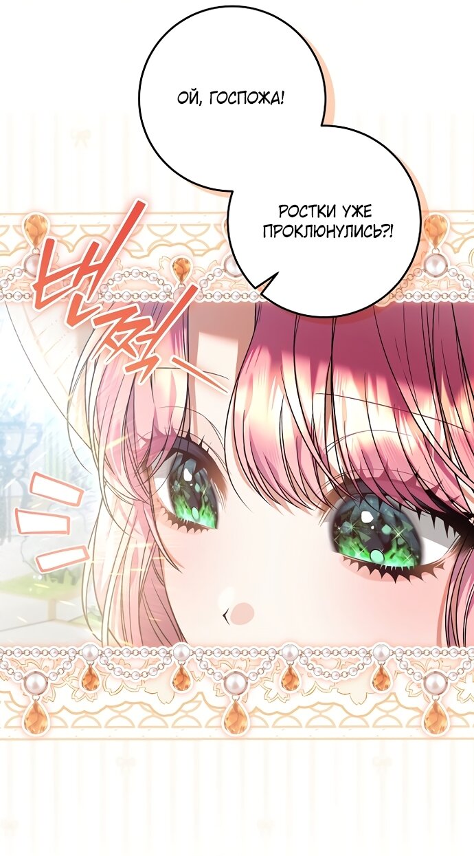 Манга Я готова к разводу - Глава 49 Страница 5