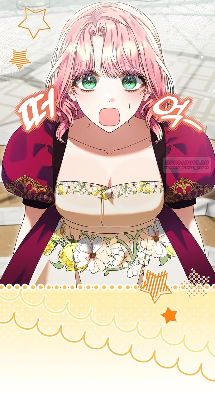 Манга Я готова к разводу - Глава 49 Страница 10