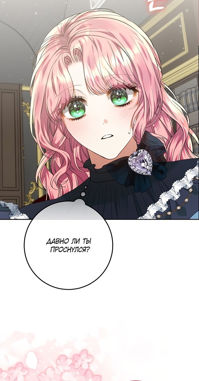 Манга Я готова к разводу - Глава 49 Страница 69