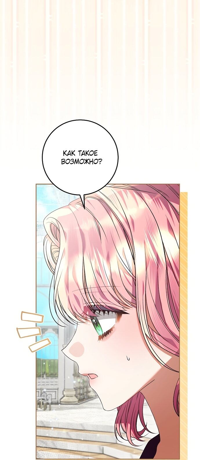 Манга Я готова к разводу - Глава 49 Страница 12