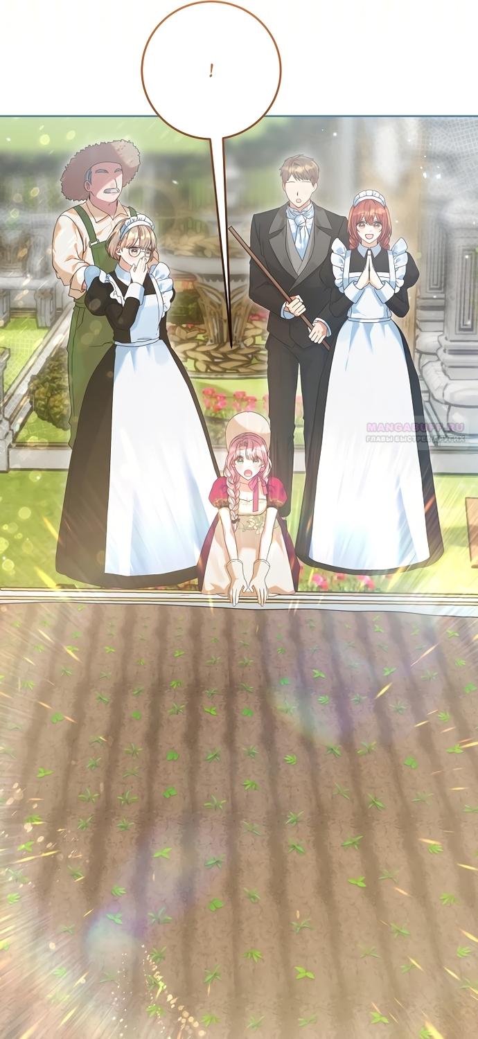 Манга Я готова к разводу - Глава 49 Страница 6