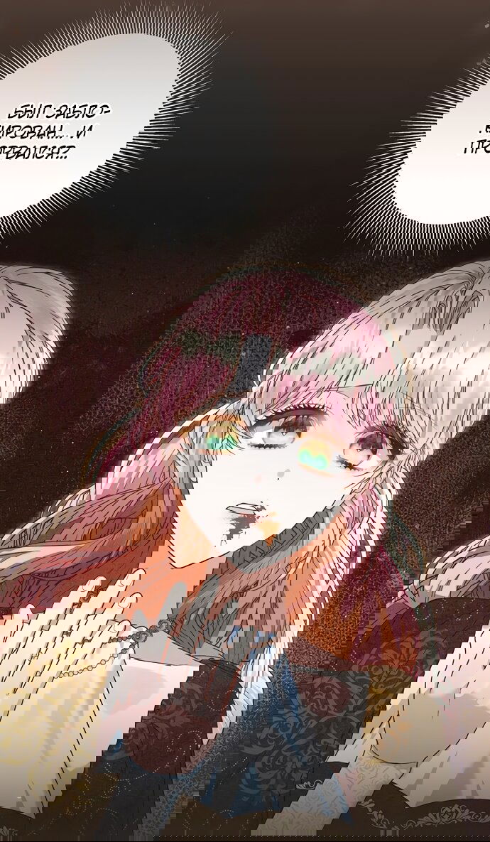 Манга Я готова к разводу - Глава 49 Страница 17