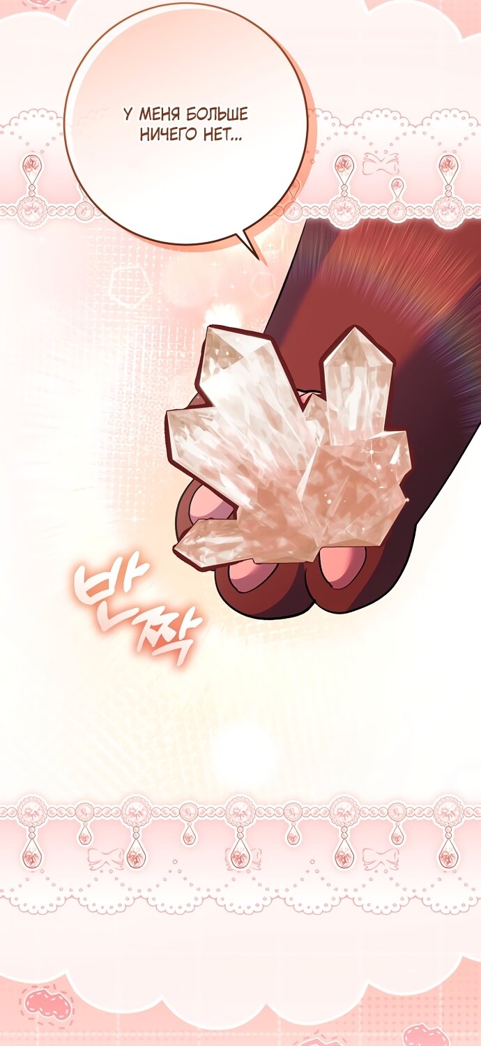 Манга Я готова к разводу - Глава 49 Страница 33