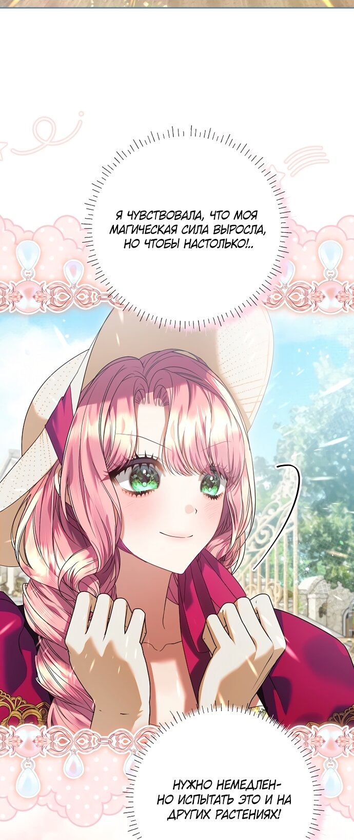 Манга Я готова к разводу - Глава 49 Страница 7