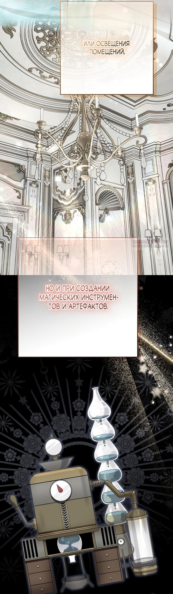 Манга Я готова к разводу - Глава 49 Страница 38