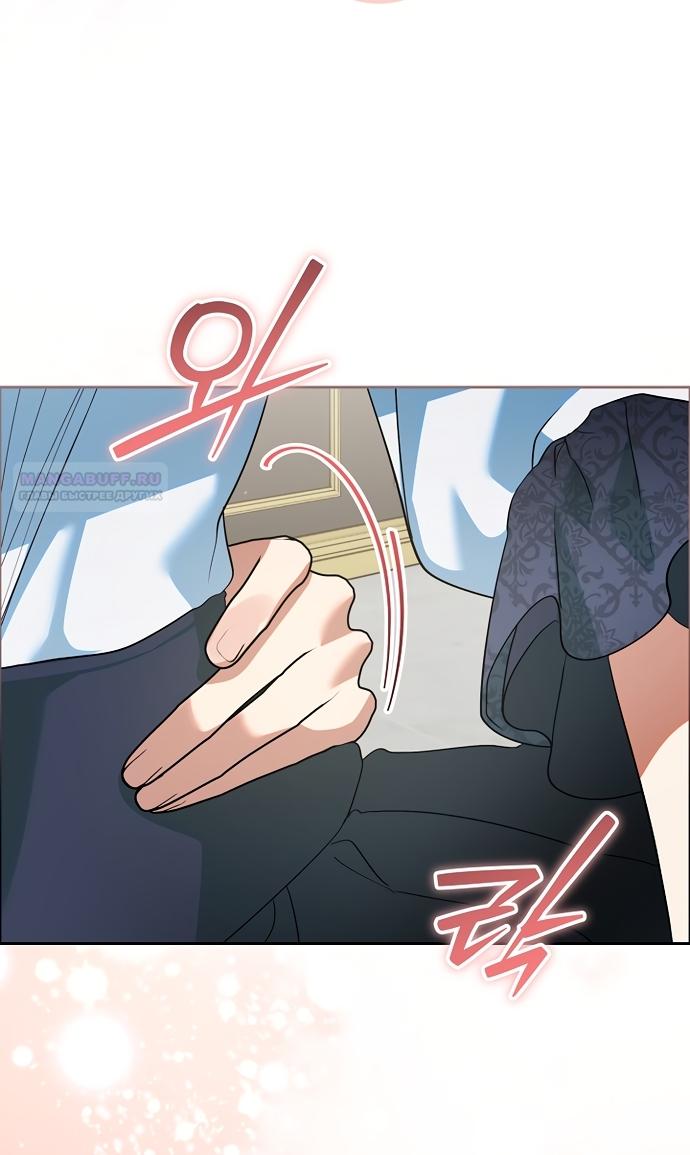 Манга Я готова к разводу - Глава 49 Страница 66