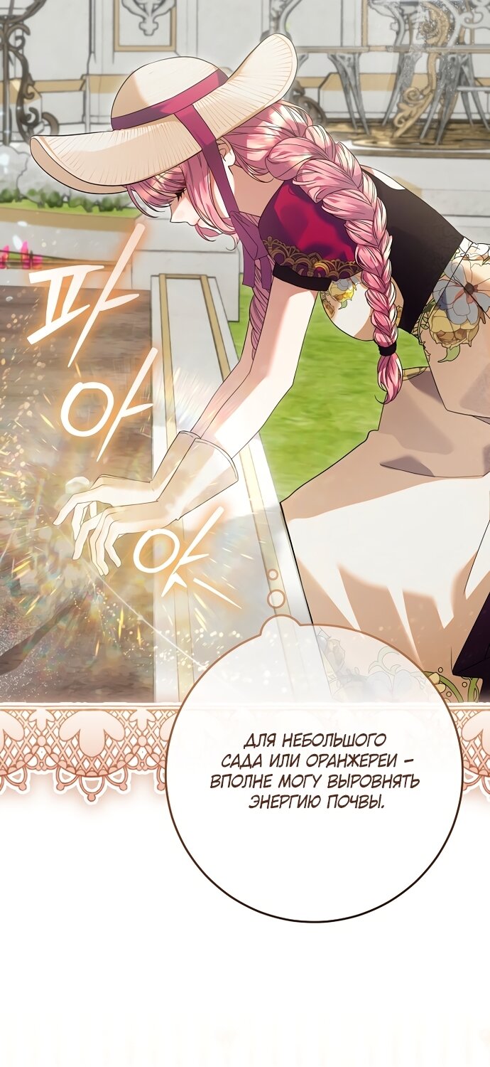 Манга Я готова к разводу - Глава 49 Страница 4