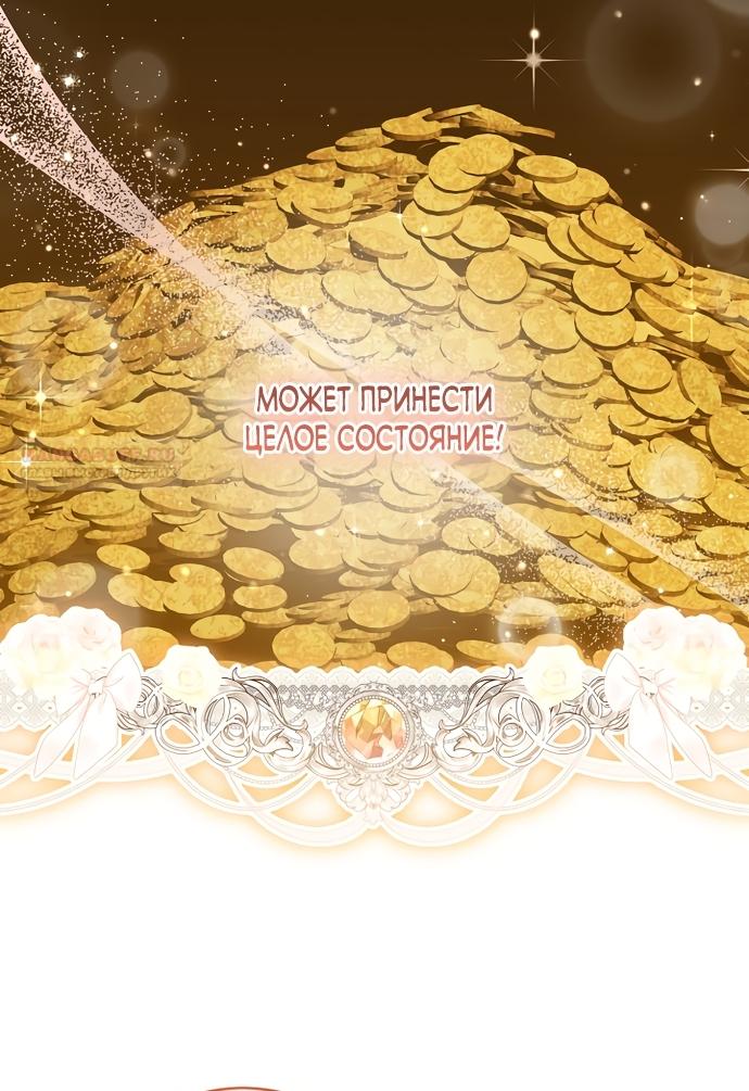 Манга Я готова к разводу - Глава 49 Страница 26