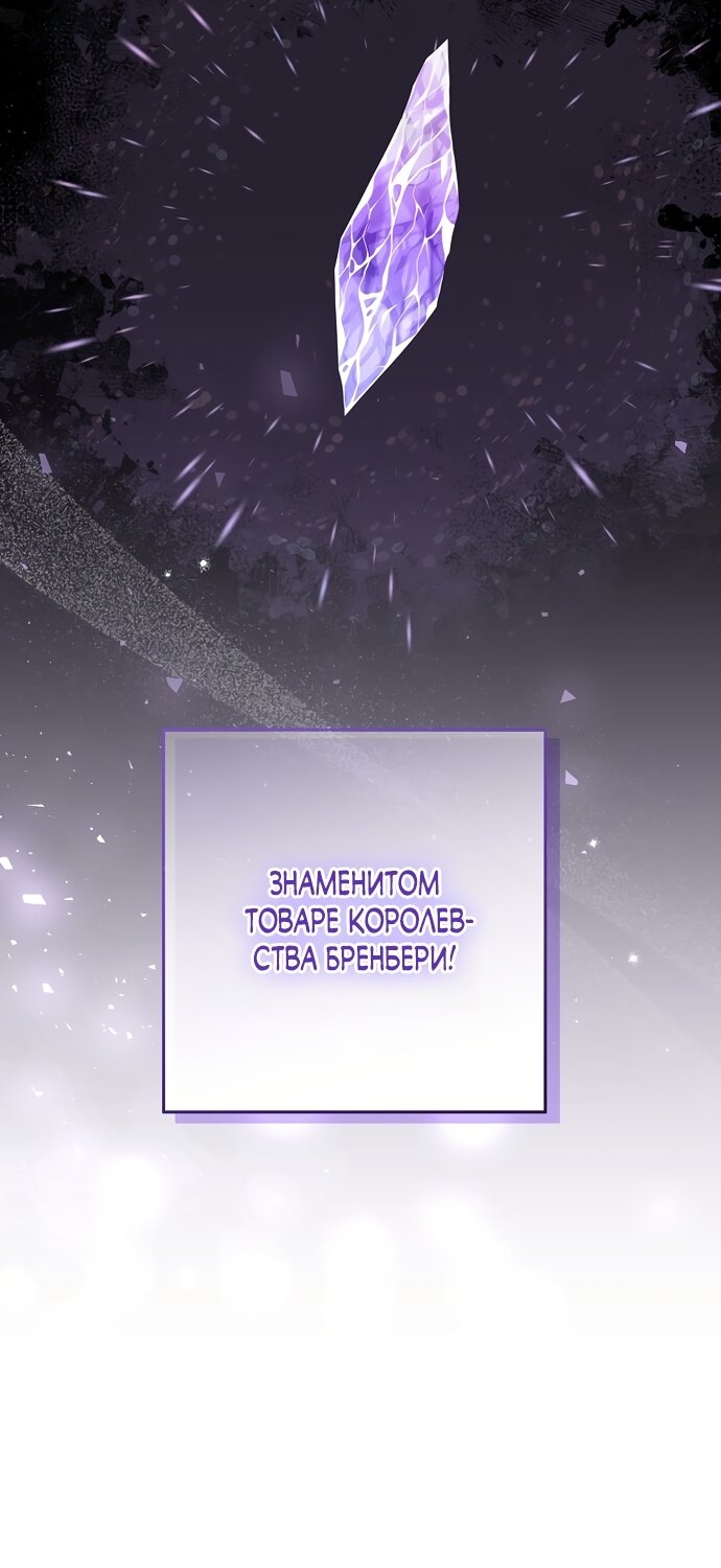 Манга Я готова к разводу - Глава 49 Страница 40