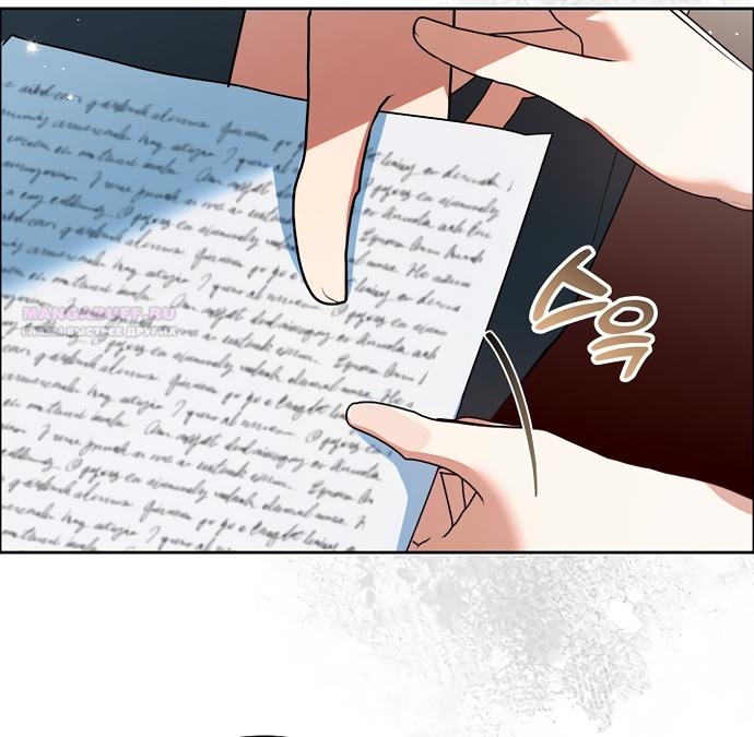 Манга Я готова к разводу - Глава 49 Страница 54