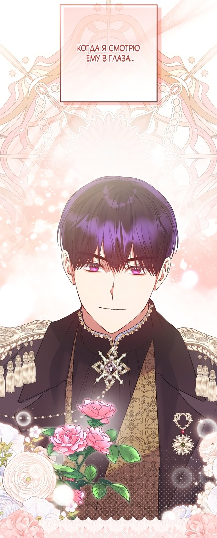 Манга Я готова к разводу - Глава 49 Страница 64