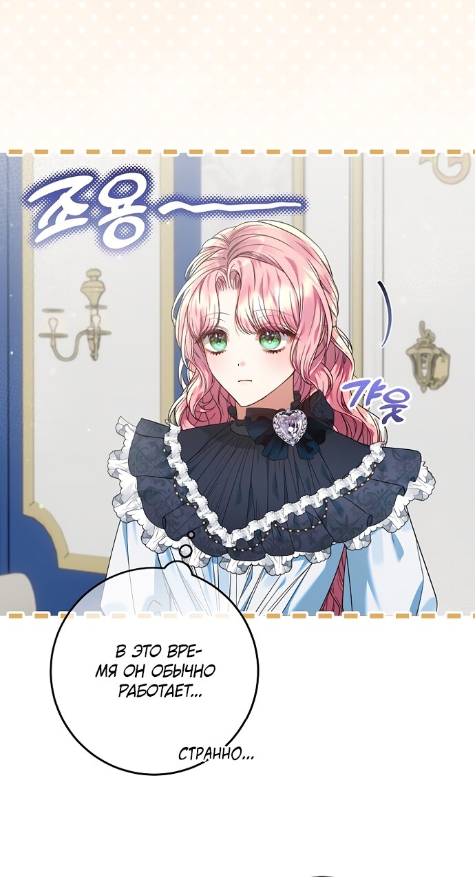 Манга Я готова к разводу - Глава 49 Страница 49