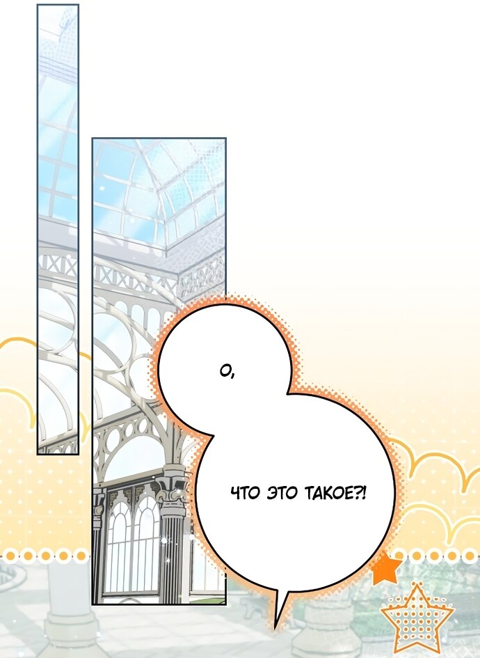 Манга Я готова к разводу - Глава 49 Страница 9