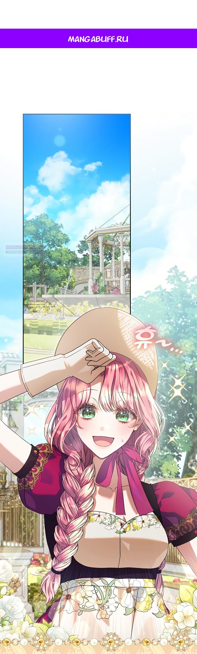 Манга Я готова к разводу - Глава 49 Страница 1