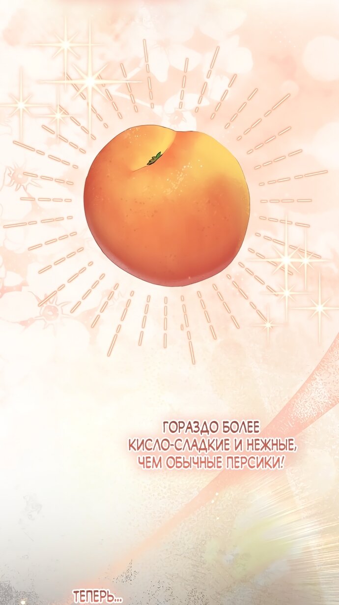 Манга Я готова к разводу - Глава 49 Страница 24