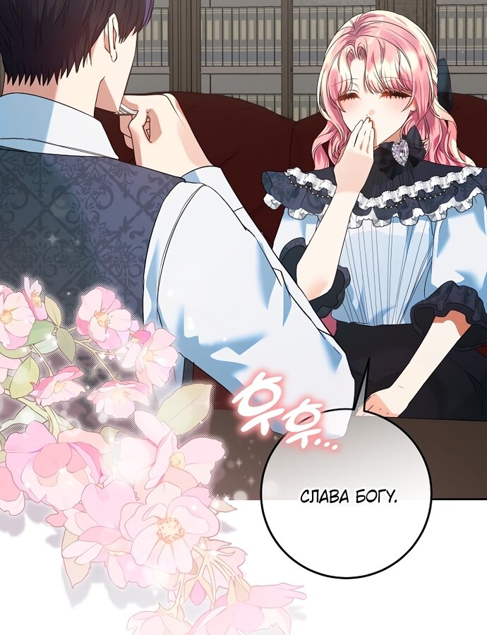 Манга Я готова к разводу - Глава 50 Страница 61