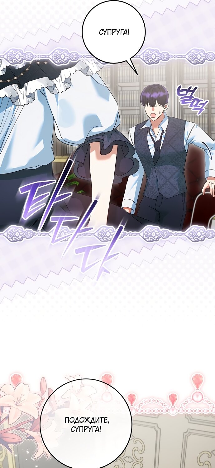 Манга Я готова к разводу - Глава 50 Страница 9