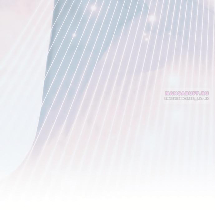 Манга Я готова к разводу - Глава 50 Страница 82