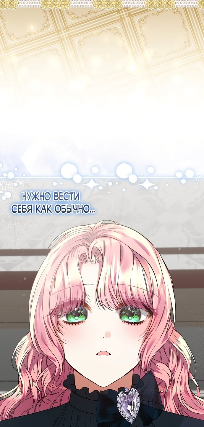 Манга Я готова к разводу - Глава 50 Страница 67