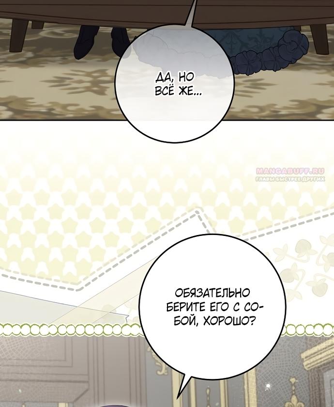 Манга Я готова к разводу - Глава 50 Страница 18