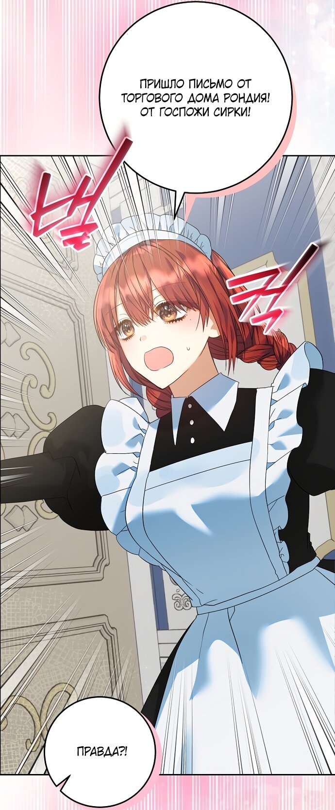 Манга Я готова к разводу - Глава 50 Страница 41