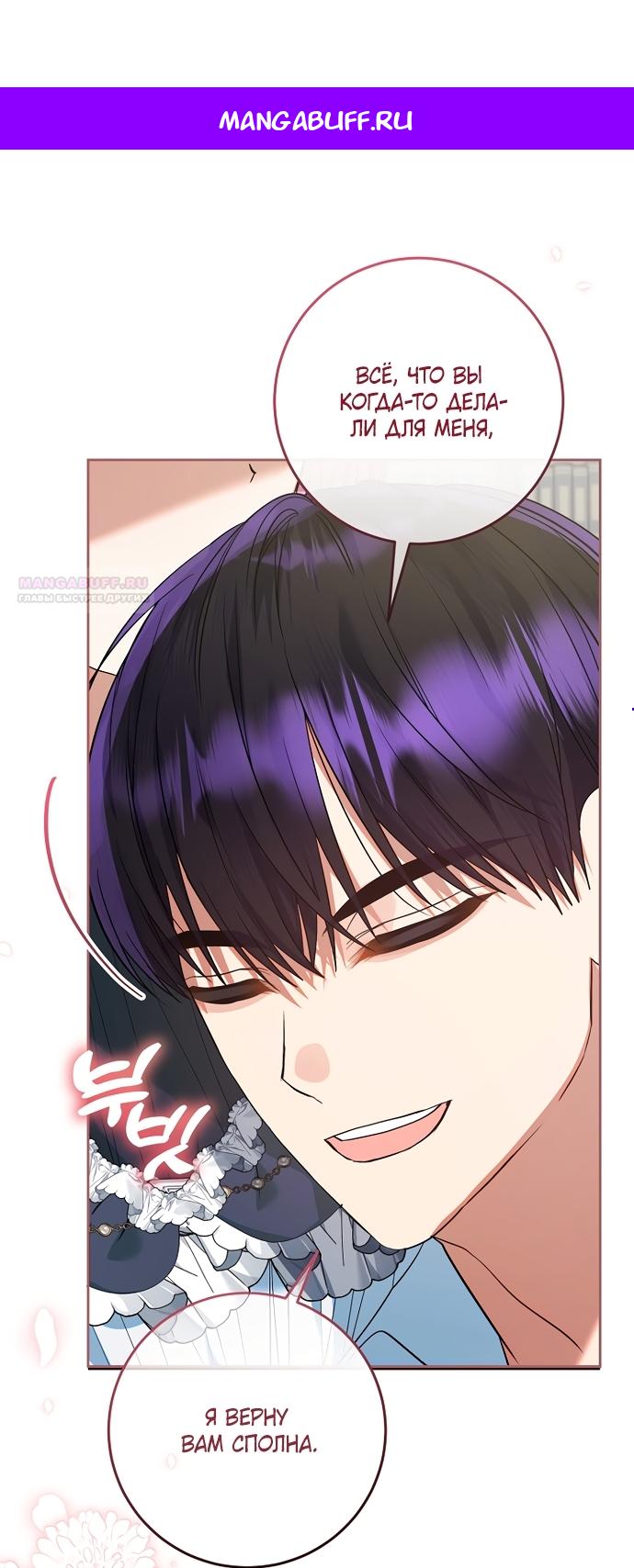 Манга Я готова к разводу - Глава 50 Страница 1