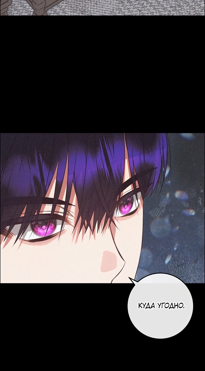 Манга Я готова к разводу - Глава 50 Страница 24