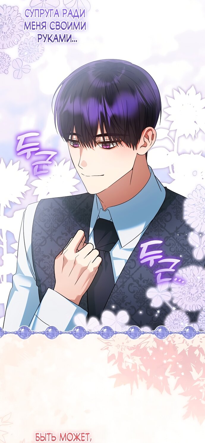 Манга Я готова к разводу - Глава 50 Страница 87
