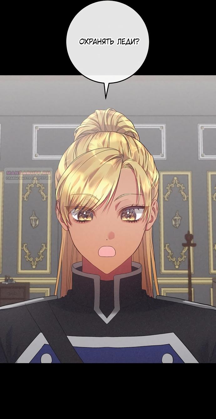 Манга Я готова к разводу - Глава 50 Страница 22